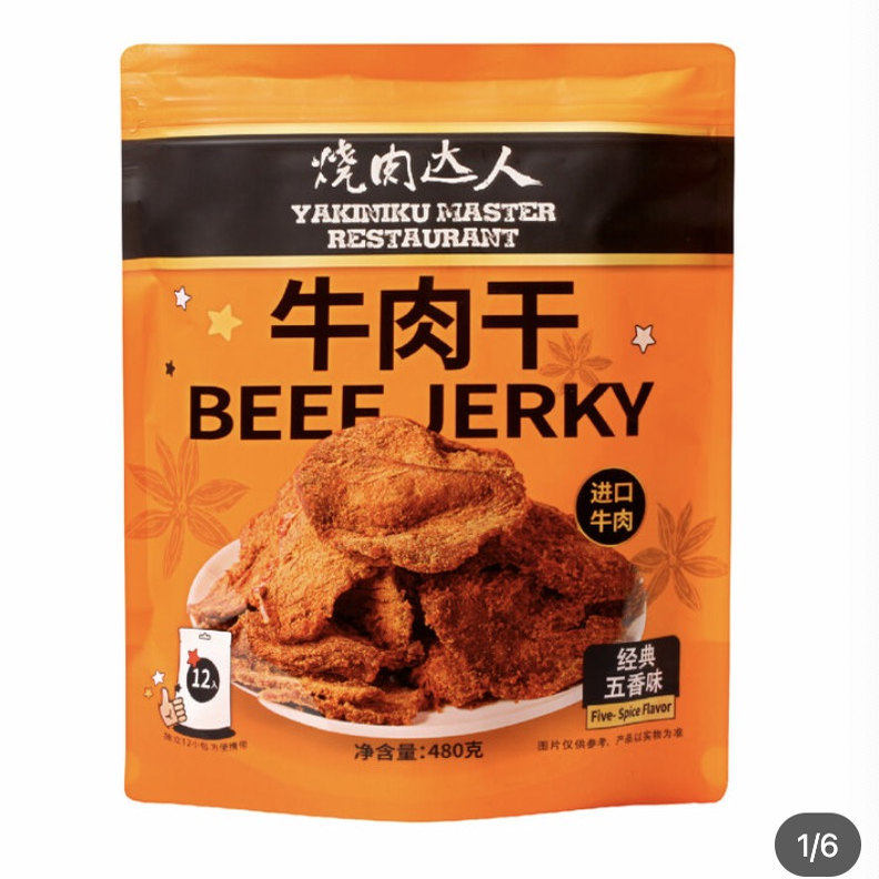 开市客代购烧肉达人经典五香味牛肉干480克含12小袋卤味零食