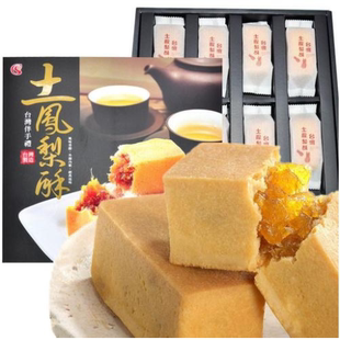 现货台湾糕点昇佳凤梨酥芒果酥榴莲酥咸蛋黄酥400g礼盒装
