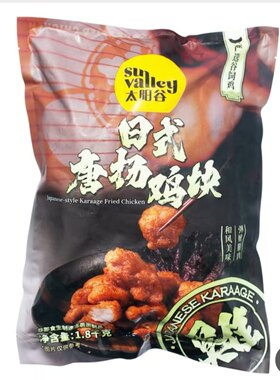 Costco代购 太阳谷日式唐扬1.8kg鸡米花鸡块裹粉炸鸡肉