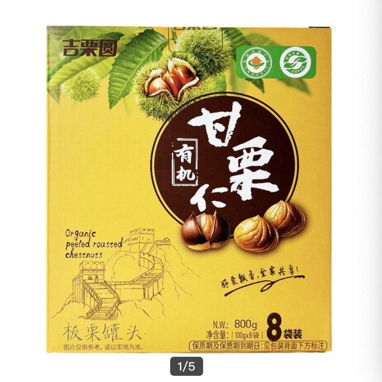 开市客代购栗源有机甘栗仁800g盒装即时板栗8小袋栗子