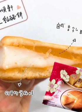 台湾排队美食 宜兰奕顺轩切达乳酪状元Q饼手工麻薯糕点心415g特产
