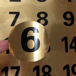 定制拉丝金不干胶标签印刷数字贴号码贴编号贴尺码标桌贴封口贴