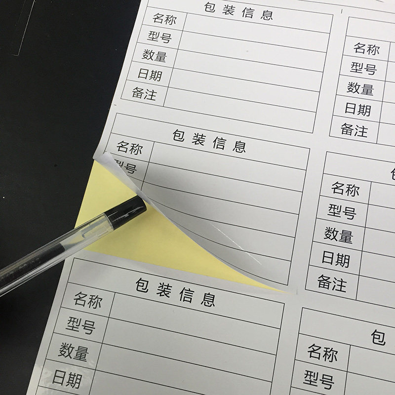 定制小尺寸贴纸定做信封电话手机号码公司档口地址贴文字修改标签