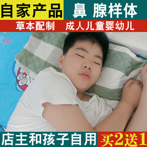 儿童腺样体贴喷剂打呼噜打鼾宝宝通气通鼻贴婴幼成人精油