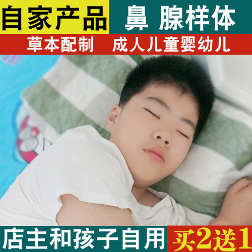 小儿童腺样体鼻不通打呼噜贴喷剂婴幼儿成人通鼻窦洗鼻器精油鼻油