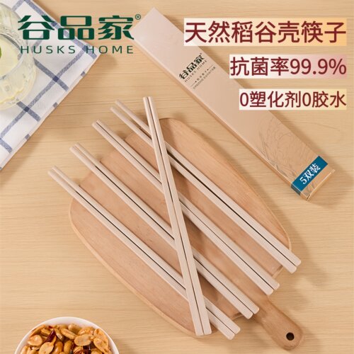 谷品家稻谷壳筷子抗菌防霉食品级