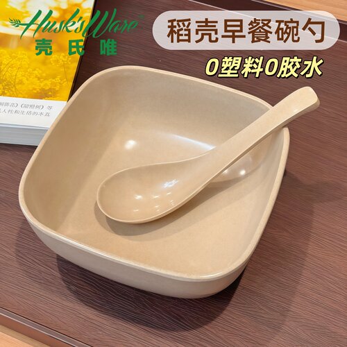 壳氏唯稻壳早餐碗方碗一人一碗