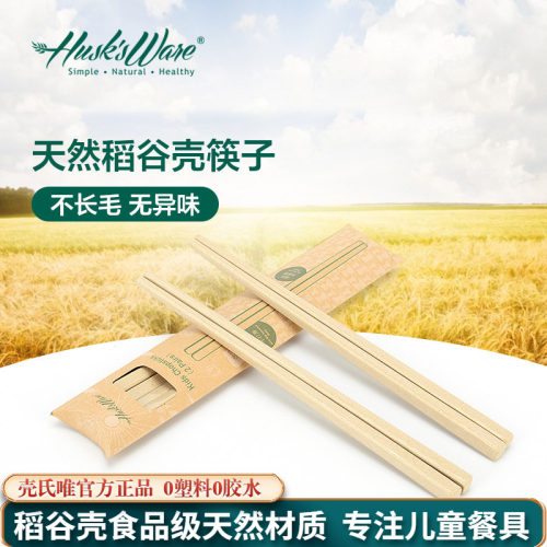 壳氏唯健康儿童筷子宝宝练习筷