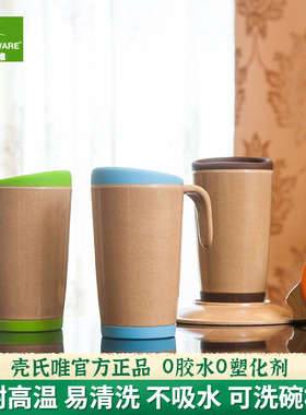 HUSK'SWARE壳氏唯稻壳水杯防烫防滑防摔耐高温饮料杯子家用马克杯