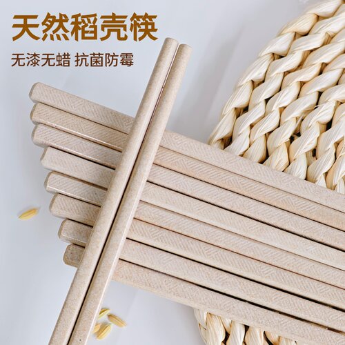 谷品家筷子家用抗菌防霉耐高温