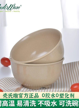 壳氏唯稻谷壳汤碗汤面碗中式家用食品级环保圆碗水果碗沙拉碗餐具