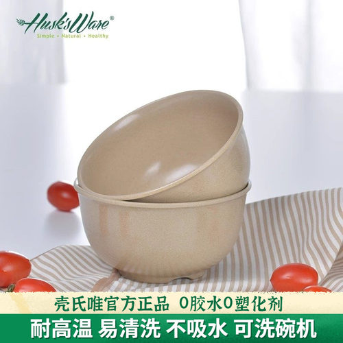 壳氏唯稻壳经典汤面碗圆碗中式