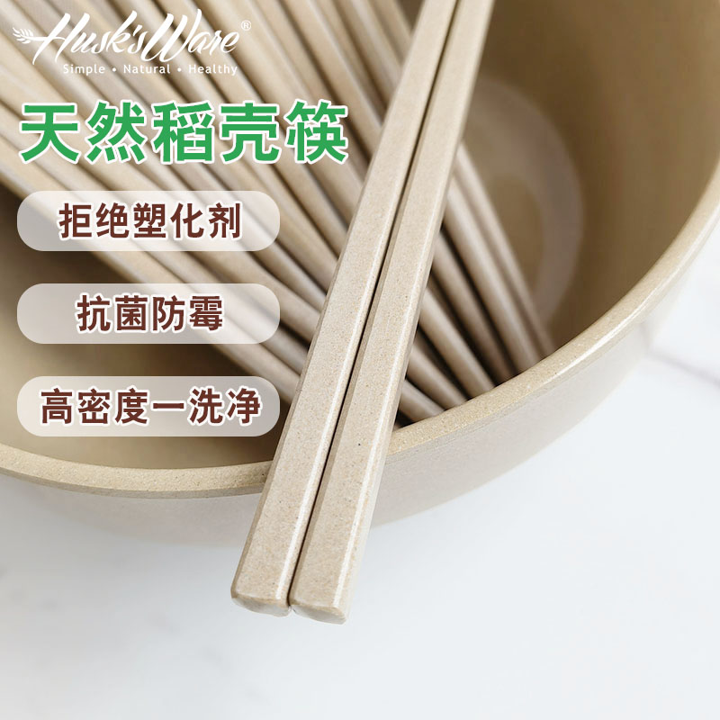 壳氏唯筷子家用抗菌防霉耐高温