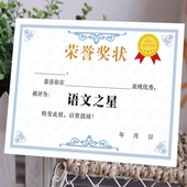 可定制A4奖状纸语数英进步之星单元 测试三好学生通用奖状奖励学生