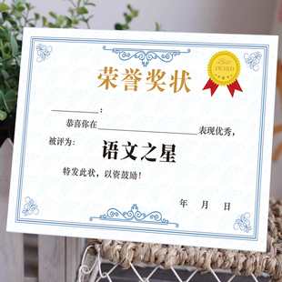 可定制A4奖状纸语数英进步之星单元测试三好学生通用奖状奖励学生