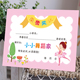 可定制舞蹈培训假期班小小舞蹈家奖状 幼儿园创意舞蹈之星奖状