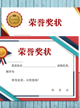 幼儿园小学生期末奖状A4可打印小朋友奖状班级好孩子阅读之星定制
