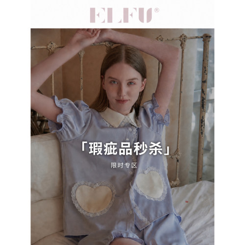 ELFU微瑕清仓捡漏(看详情页说明 )