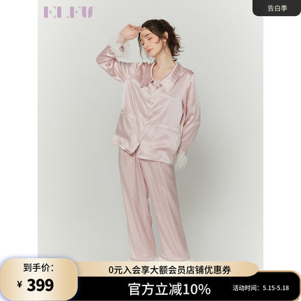 ELFU羽毛睡衣女款2024新款春款鸵鸟毛睡衣女春秋款冰丝缎面家居服