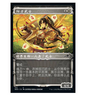 铁 牌客窝 白 Samurai Sunblade 万智牌 阳刃武士
