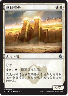 牌客窝 万智牌 眩目壁垒 Dazzling Ramparts 银 白色