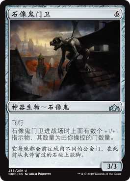 万智牌拉尼卡石像鬼万智牌