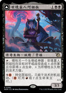 牌客窝 万智牌 世境寡人阿娅拉 Ayara, Widow of the Realm 金 黑