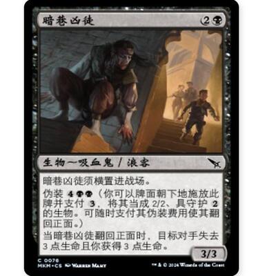 开立万智牌暗巷黑暗洞蓝色金