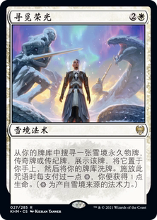 Search 閃 牌客窩 尋覓榮光 金 白 Glory 萬(wàn)智牌 for