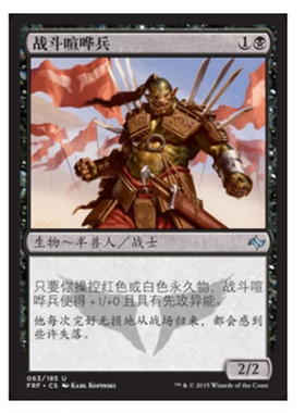 牌客窝 万智牌 战斗喧哗兵 Battle Brawler 银 黑