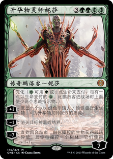 Nissa 升华物灵师妮莎 Ascended Animist 绿 牌客窝 秘稀 万智牌