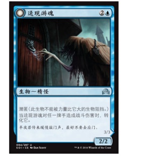 牌客窝 万智牌 迳现游魂 Uninvited Geist 银 蓝
