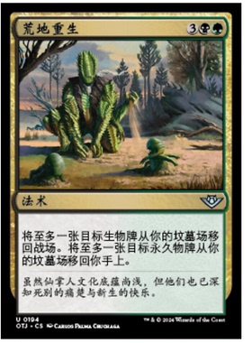 牌客窝 万智牌 荒地重生 Badlands Revival 银 多 闪