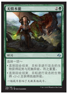 牌客窝 万智牌 无情本能 Ruthless Instincts 银 绿