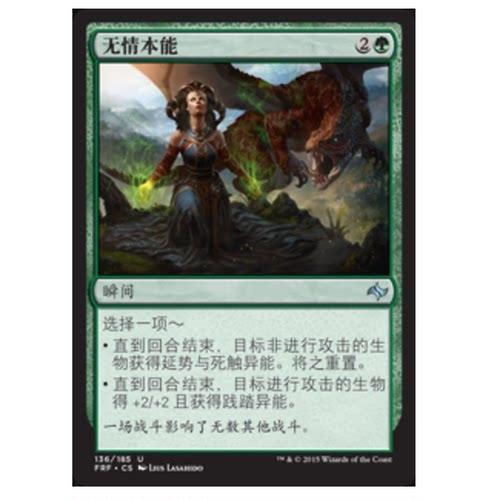 牌客窝 万智牌 无情本能 Ruthless Instincts 银 绿