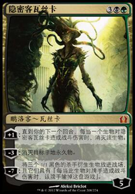 牌客窝 万智牌  隐密客瓦丝卡 Vraska the Unseen  金 多色