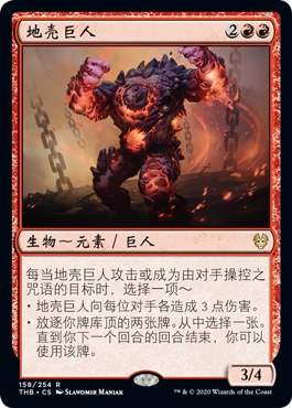冥途求生巨人万智牌卡牌