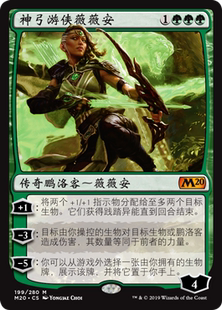 Vivien 神弓游侠薇薇安 万智牌 绿 Ranger 秘稀 Arkbow 牌客窝