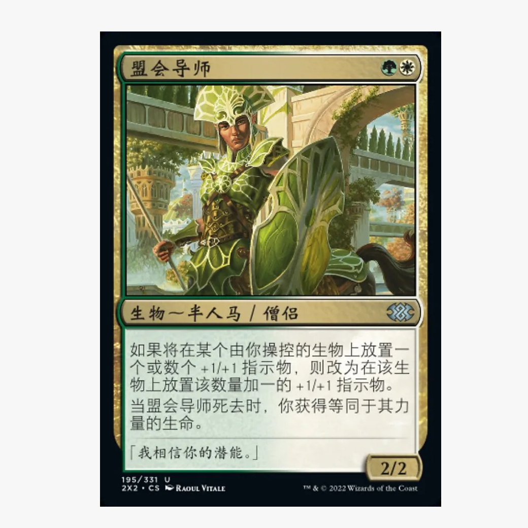 牌客窝 万智牌 盟会导师 Conclave Mentor 银 多色 闪,节庆用品/礼品,创意礼盒/礼品套组,淘宝优惠券,粉丝福利购,淘宝优惠卷