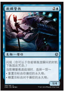 牌客窝 万智牌  欺瞒督教 Deceiver Exarch 银 蓝