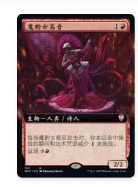 牌客窝 万智牌 魔韵女高音 Spellbinding Soprano 金 红