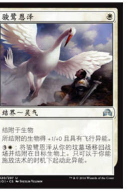 牌客窝 万智牌 骏鹭恩泽 Gryff's Boon 银 白