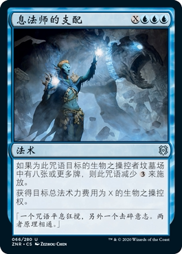 牌客窝 万智牌 息法师的支配 Lullmage's Domination 蓝色 银