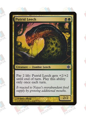 牌客窝 万智牌 腐臭蛭 Putrid Leech 铁 多色 闪