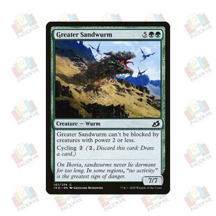 牌客窝 万智牌 高大沙丘亚龙 Greater Sandwurm 铁 绿 闪