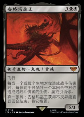 安格玛巫王卡牌类万智牌