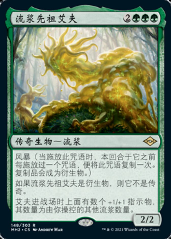 牌客窝 万智牌 流浆先祖艾夫 Aeve, Progenitor Ooze 金 绿 闪