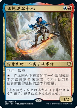 牌客窝 万智牌 狂搅逐客卡札 Kaza, Roil Chaser 金 多色 闪