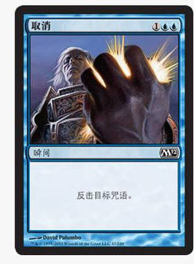 牌客窝 万智牌 取消 Cancel 铁 蓝 闪
