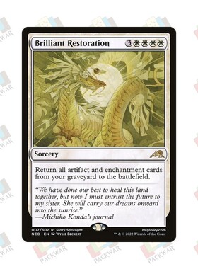 牌客窝 万智牌  辉耀复兴 Brilliant Restoration 金 白 闪